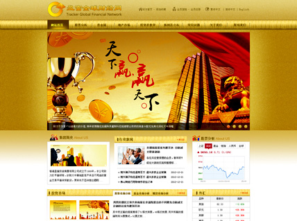 地产黄金股票行业设计网页设计美化