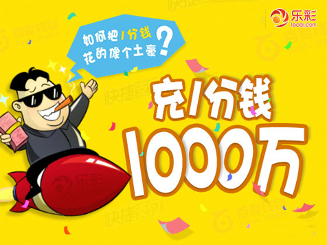 如何把1分钱，花得像个土豪？1