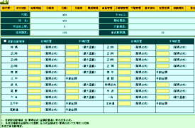 六合彩见面设计效果图片