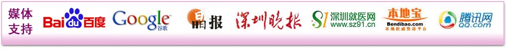 媒体报道